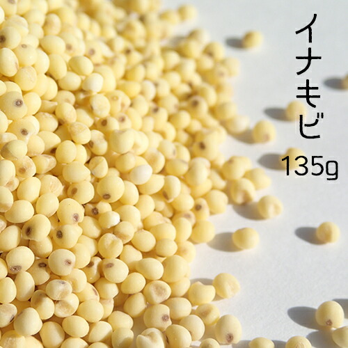 【楽天市場】国産 【イナキビ 135g】 雑穀 クリックポスト便送料無料:イーザッコク米