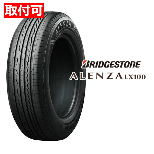 【10日は24時間限定クーポン配布】【タイヤ交換可能】BRIDGESTONE（ブリヂストン） SUV専用設計タイヤ ALENZA LX100 オンロード/コンフォート/225/60R17 99H 32931 (2619928) 代引不可