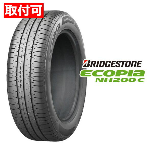【25日は24時間限定クーポン配布】【タイヤ交換可能】BRIDGESTONE（ブリヂストン）低燃費タイヤ ECOPIA NH200 C 軽/コンパクト/185/65R15 88S 36946(2620016)代引不可｜KLAXON