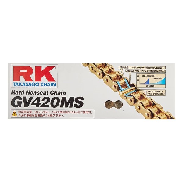 Amazon.co.jp: アールケー(RK) ドライブチェーン シルバーメッキ