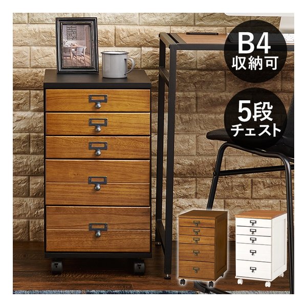 【25日は24時間限定クーポン配布】萩原 ハギハラチェスト MCH-6470 幅33×奥行43.5×高さ60cm ブラック/ブラウン MCH-6470BB(2586247)代引不可|KLAXON