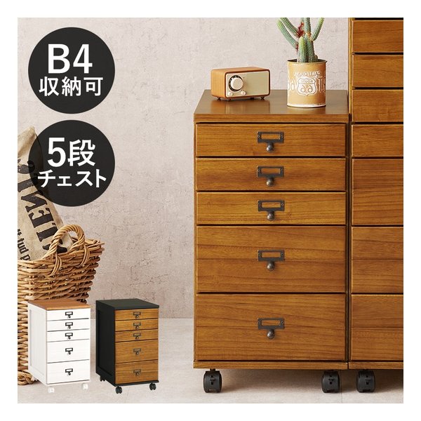 【25日は24時間限定クーポン配布】萩原 ハギハラチェスト MCH-6470 幅33×奥行43.5×高さ60cm ブラウン MCH-6470BR(2586248)代引不可|KLAXON