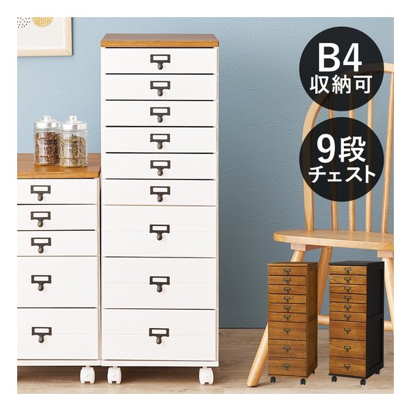 【15日は24時間限定クーポン配布】萩原 ハギハラ チェスト MCH-6471 幅33×奥行43.5×高さ97cm ナチュラル/ホワイト MCH-6471NW (2586252) 代引不可