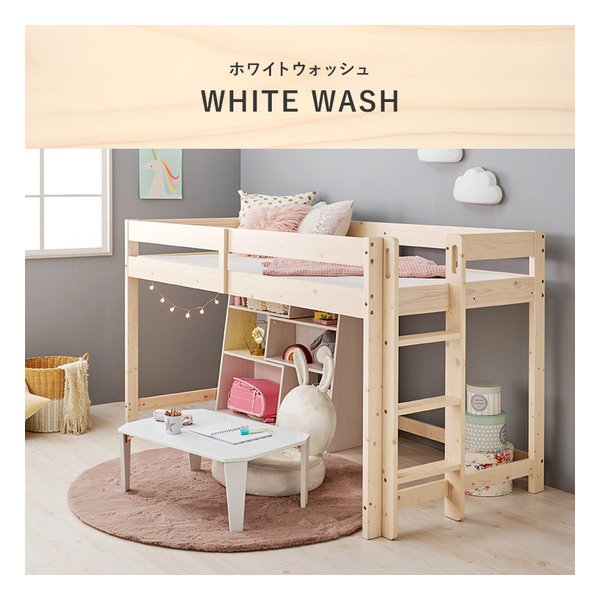 【15日は24時間限定クーポン配布】萩原 ハギハラ ロフトベッド WB-7719 幅106.5×奥行208×高さ120×床面高104.5cm ホワイトウォッシュ WB-7719WS (2608663) 代引不可