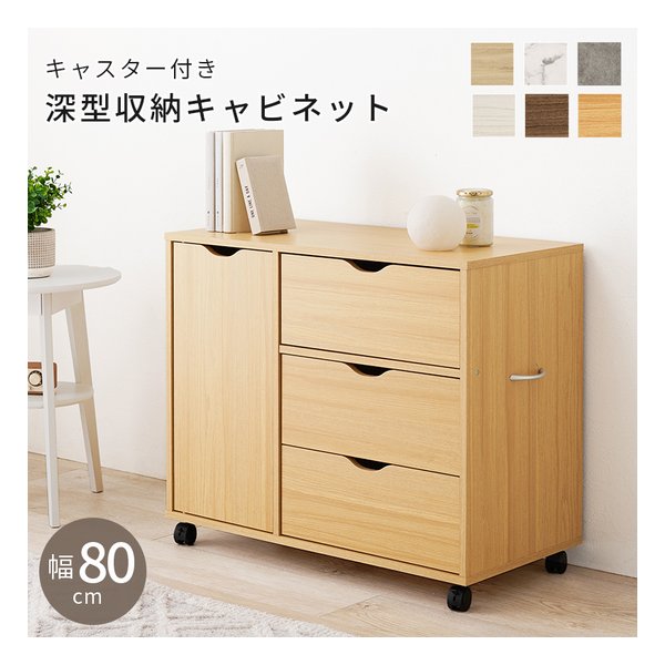 【15日は24時間限定クーポン配布】萩原 ハギハラ キャスター付きチェスト RCC-1552 幅80×奥行40×高さ67cm ナチュラル RCC-1552NA (2608678) 代引不可