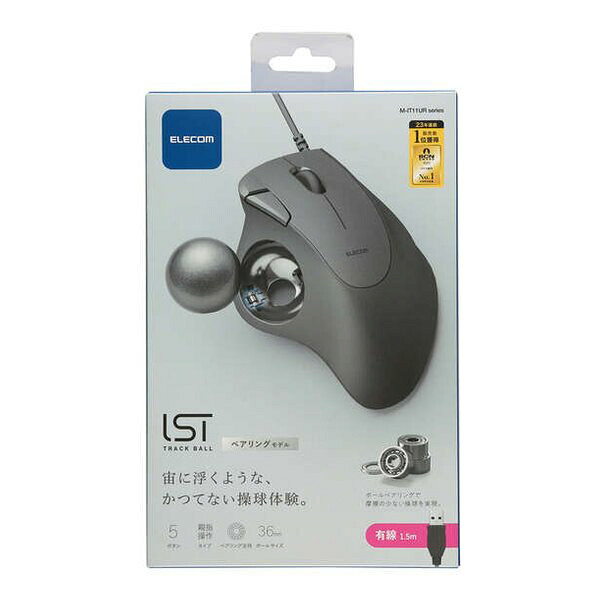 【15日は24時間限定クーポン配布】ELECOM エレコム 有線トラックボール IST5ボタン ベアリングモデル ブラック M-IT11URBK (2608770) 送料無料