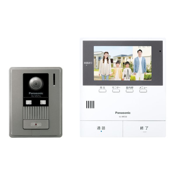 【10日はエントリーで最大限度5000尖んがり】Panasonic パナソニックテレビドアホン インターコム ワット数吊りひも式/管する大きさ 5型/録画役立つこと VL-SE50KFA(2609331)貨物輸送無料