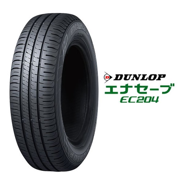 【20日は24時間限定クーポン配布】DUNLOP ダンロップ 低燃費タイヤ ENASAVE EC204 セダン/ミニバン/コンパクト/軽/165/55R14 72V 25597 (2620099) 代引不可