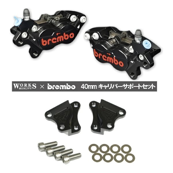 【10日は24時間限定クーポン配布】ROUGH&ROAD ラフアンドロード WORKS QUALITY brembo40ミリキャリパーサポート・キャリパーセット 左右/黒/赤ロゴ WQ28-17001BK (2646361) 代引不可 送料無料 82,929円