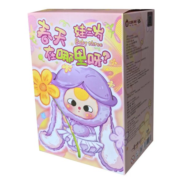 【20日は24時間限定クーポン配布】Cureplaneta(キュアプラネタ) BABYTHREEE-春を探して BOX 6個入 10038 (2669502) 代引不可 送料無料
