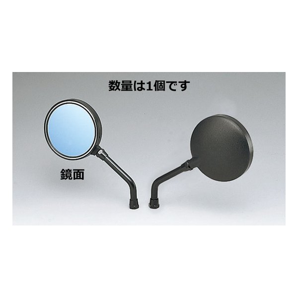 復刻リードミラー・防眩ブルー（Z2タイプミラー）ショートステーつき 復刻】LEAD社ミラー(限定ブルー鏡)を超ショートステー装着カッコ