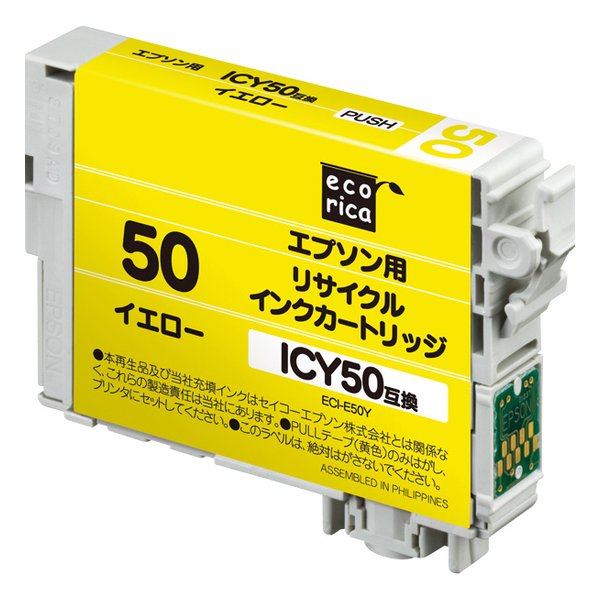 楽天市場】ELECOM エレコムエコリカ リサイクルインクカートリッジ EPSON ICY50互換 イエロー  ECI-E50Y(2251239)：e-zoa 楽天市場 SHOP