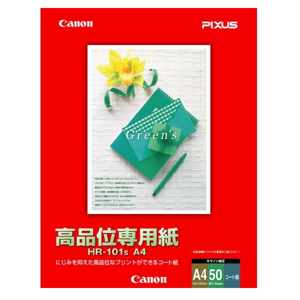 CANON 6614A001 普通紙・ホワイト SW-101 A4 - コピー用紙・印刷用紙