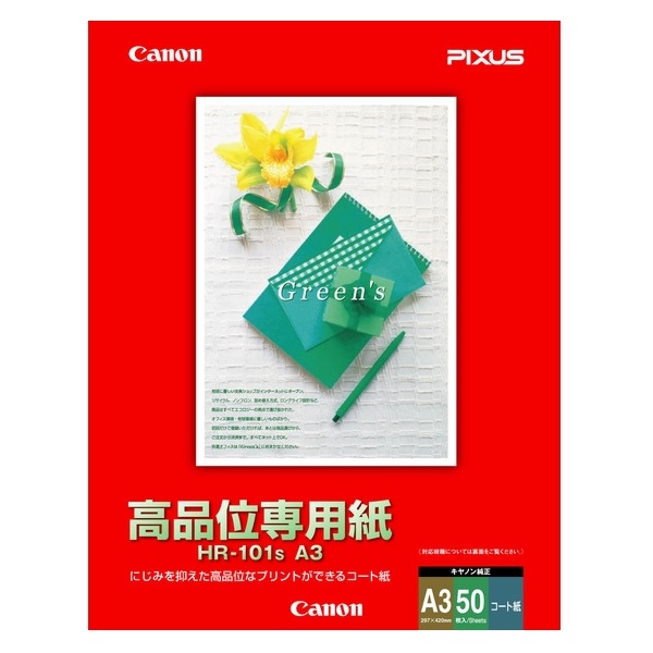 【25日は24時間限定クーポン配布】Canon キヤノンカラーBJ用高品位専用紙 HR-101S A3 1033A019(0082000)代引不可画像
