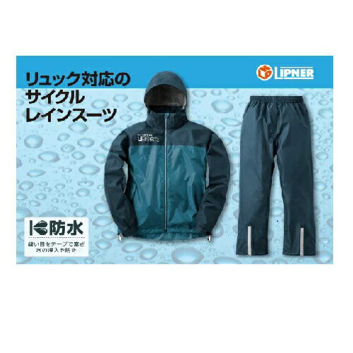 楽天市場】その他 そのほかLVS透湿レインスーツ チェスター(マンゴー 楽天市場】その他 そのほかLVS透湿レインスーツ チェスター(マンゴー