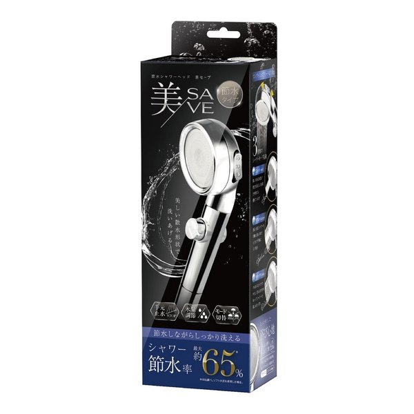 楽天市場】節水シャワーヘッド 節水65% 美SAVE 3種類 水流モード 手元