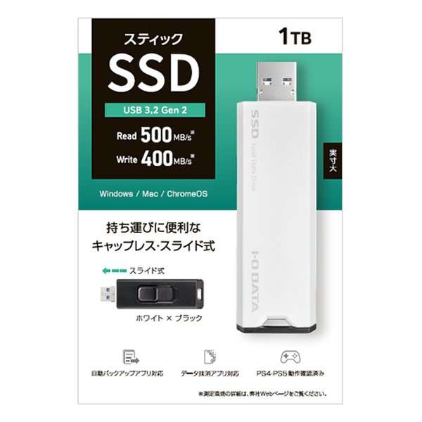 【20日は24時間限定クーポン配布】I・O DATA アイ・オー・データ機器 スティックSSD USB3.2 Gen2 1TB ホワイト SSPS-US1W (2585742) 送料無料