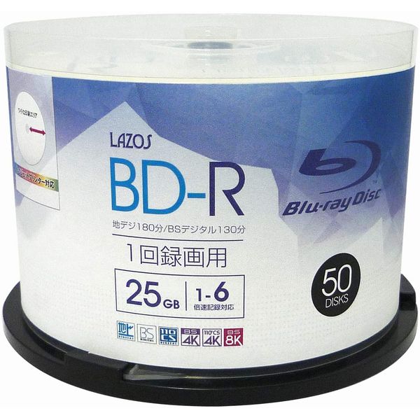 楽天市場】HI-DISC ハイディスクBD-R 6倍速 50枚 スピンドル HDBDR130RP50(2405069) : e-zoa 楽天市場  SHOP