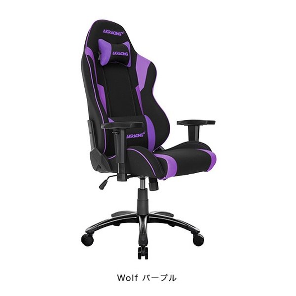 【20日は24時間限定クーポン配布】AKRacing エーケーレーシング ゲーミングチェア Wolf Gaming Chair Purple パープル AKR-WOLF-PURPLE (2499532) 代引不可 送料無料