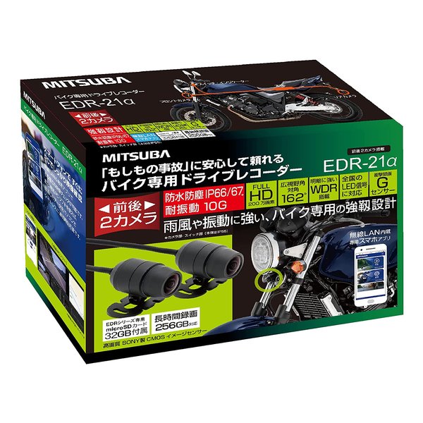 【15日は24時間限定クーポン配布】MITSUBA ミツバサンコーワ バイク用ドライブレコーダー 前後2カメラバイク用ドライブレコーダー EDR-21A (2512023) 代引不可 送料無料