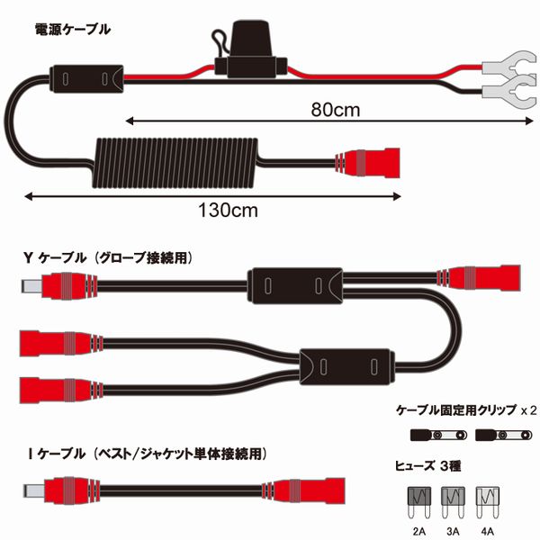 【10日は24時間限定クーポン配布】RS TAICHI アールエスタイチ e-HEAT 12V 車両接続ケーブルセット/3T 3U RSP041 (2412528) 代引不可 送料無料