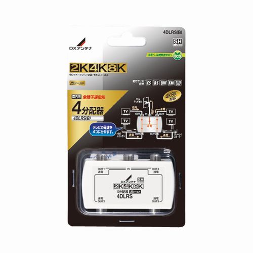 【10日は24時間限定クーポン配布】DXアンテナ ディーエックスアンテナ 4分配器 全端子通電形 4DLRSB (2464470) 送料無料