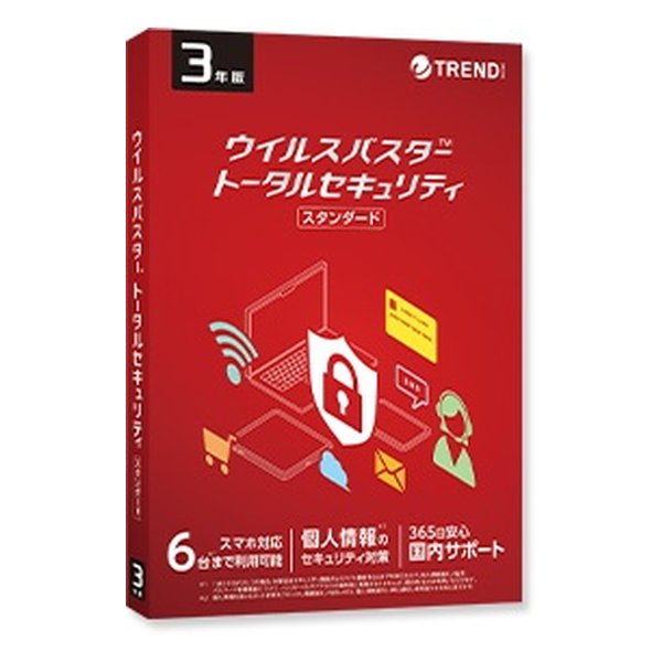 【10日は24時間限定クーポン配布】Trend Micro トレンドマイクロ ウイルスバスタートータルセキュリティスタンダード3年版PKG ウイルスバスタートータルスタン3YPKG (2581202) 送料無料