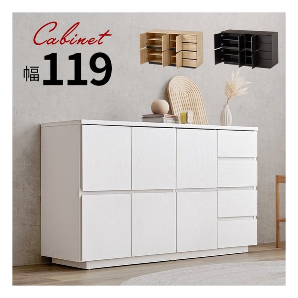 【30日は24時間限定クーポン配布】萩原 ハギハラキャビネット RCC-1491 幅119&times;奥行39&times;高さ71cm ホワイト RCC-1491WH(2586210)代引不可｜e-zoa SHOP