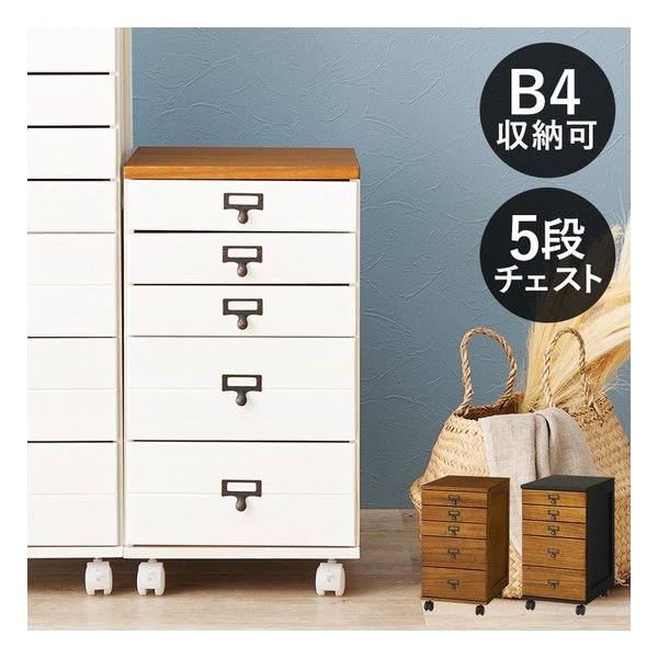 【20日は24時間限定クーポン配布】萩原 ハギハラ チェスト MCH-6470 幅33×奥行43.5×高さ60cm ナチュラル/ホワイト MCH-6470NW (2586249) 代引不可