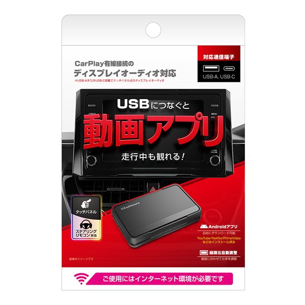 【25日は24時間限定クーポン配布】Kashimura カシムラSmart Car Player ブラック KD-255 KD-255(2586880)代引不可 送料無料|e-zoa SHOP