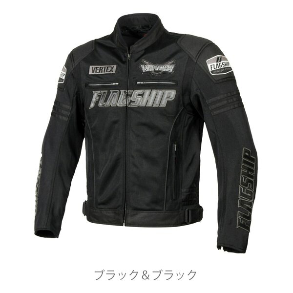 【20日は24時間限定クーポン配布】FlagshiP（フラッグシップ） イクシードメッシュジャケット ブラック＆ブラック LLサイズ FJS214BKBKLL (2588118) 代引不可 送料無料