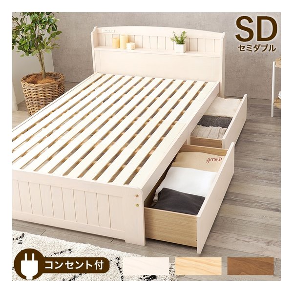 【30日は24時間限定クーポン配布】萩原 ハギハラ引出し付セミダブルベッド 幅124&times;奥行210&times;高さ78&times;床面高34cm ホワイトウォッシュ MB-5039SD-WS(2585838)代引不可｜e-zoa SHOP