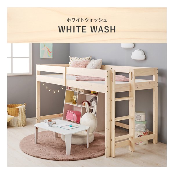 【15日は24時間限定クーポン配布】萩原 ハギハラ マットレス付ロフトベッド WB-7719S1180 シングル ホワイトウォッシュ WB-7719SWS1180 (2608666) 代引不可