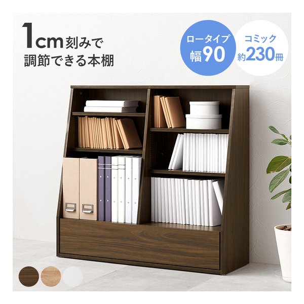 【30日は24時間限定クーポン配布】萩原 ハギハラブックラック 組立式 可動棚4枚 幅90×奥行30×高さ85cm ブラウン RCC-1907BR(2609297)代引不可|e-zoa SHOP