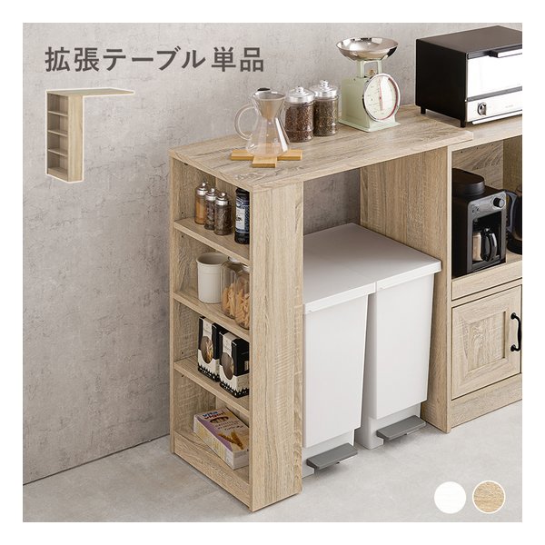【20日は24時間限定クーポン配布】萩原 ハギハラ カウンター専用オプションテーブル キャスター 幅73.5×奥行40×高さ84cm ナチュラル RT-1639NA (2609290) 代引不可