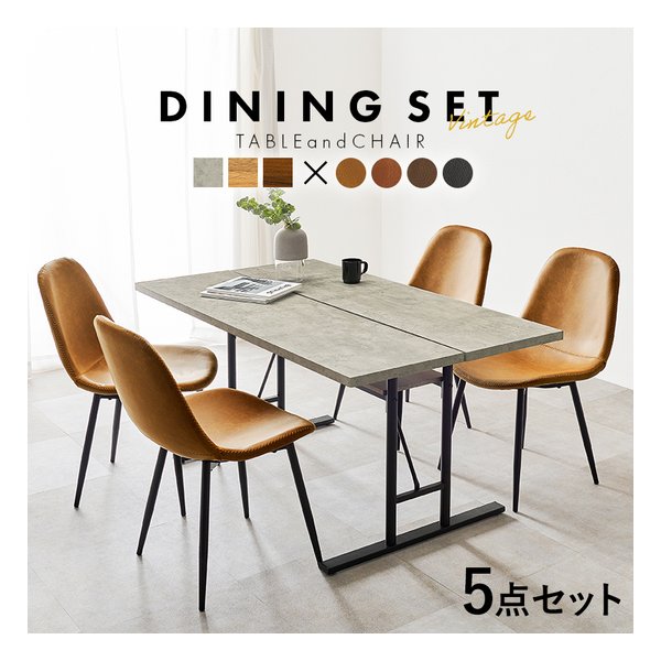 【25日は24時間限定クーポン配布】萩原 ハギハラダイニング5点セット LT-4770-34-5S テーブル+チェア4脚 グレー/ブラウン LT-4770GY34BR-5S(2615095)代引不可|e-zoa SHOP