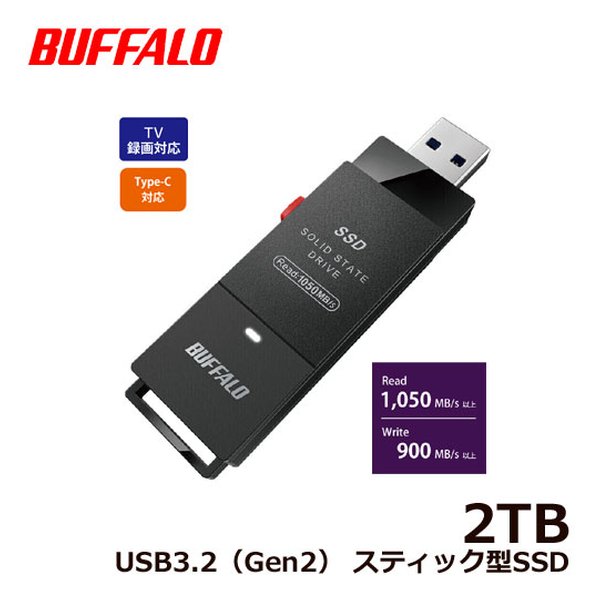 バッファロー スティック型 SSD ブラック SSD-SCT2.0U3-B Amazon | バッファロー SSD 外付け 2.0TB USB3.2 Gen2 読込速度