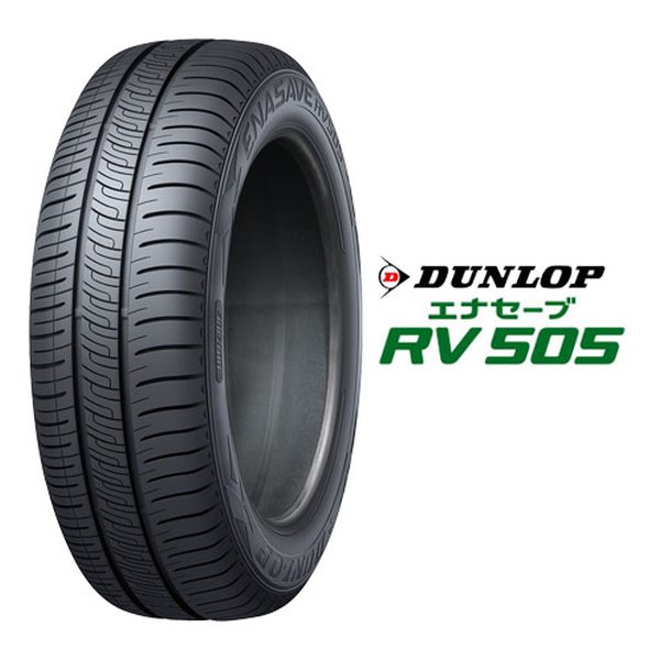 【15日は24時間限定クーポン配布】DUNLOP ダンロップ 低燃費タイヤ ENASAVE RV505 ミニバン/コンパクト/軽/235/55R18 100V 29328 (2620201) 代引不可