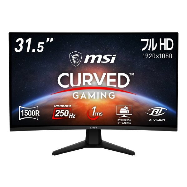【15日は24時間限定クーポン配布】MSI エムエスアイ 31.5インチ湾曲ゲーミングモニター MAG 32C6X MAG-32C6X (2615644) 代引不可 送料無料