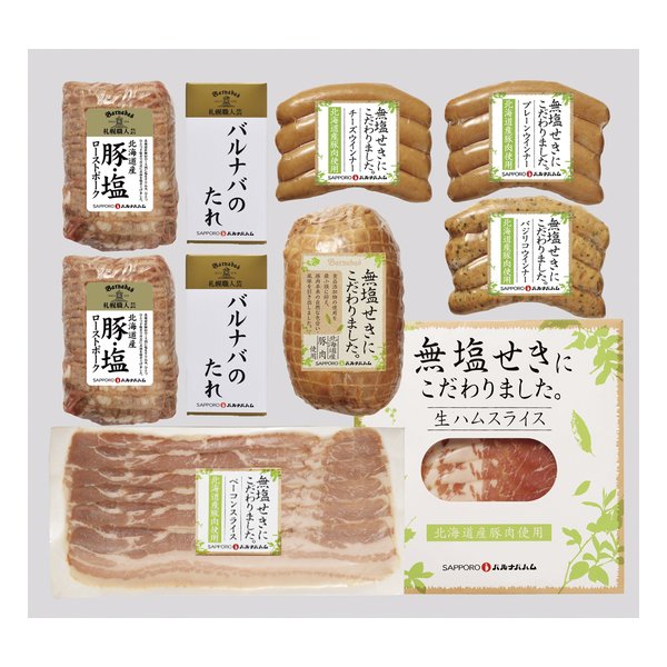 【30日は24時間限定クーポン配布】札幌バルナバフーズ（畜産）北海道産無塩せきセット 8種/10個入り ZOA212461214(2646686)代引不可｜e-zoa SHOP