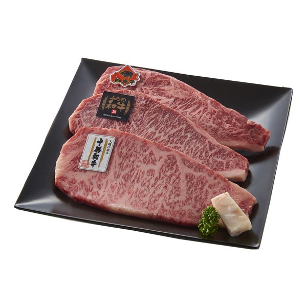 【20日は24時間限定クーポン配布】丸大大金畜産（マルダイオオガネチクサン） 大金畜産 3種の北海道産和牛 サーロインステーキ食べ比べセット 各約160g/3種セット ZOA053034502 (2646708) 代引不可