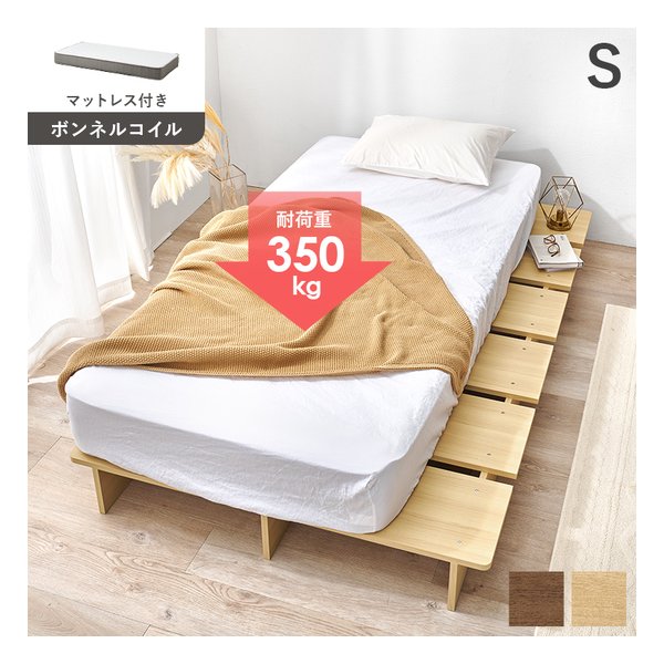 【30日は24時間限定クーポン配布】萩原 ハギハラマットレス付シングルベッド ロースタイル/耐荷重350kg/ボンネルコイル/ナチュラル WB-7900SNA3301(2656121)代引不可｜e-zoa SHOP