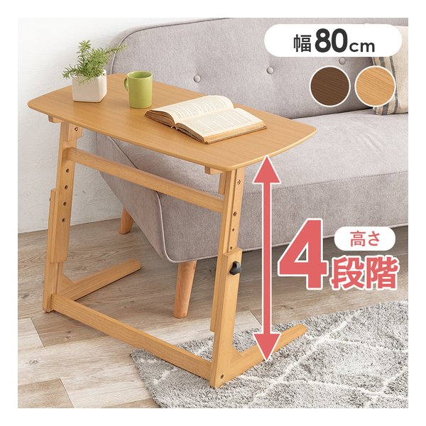 【20日は24時間限定クーポン配布】萩原 ハギハラ 昇降テーブル 幅80cm/高さ4段階/ナチュラル VT-7976NA (2656245) 代引不可