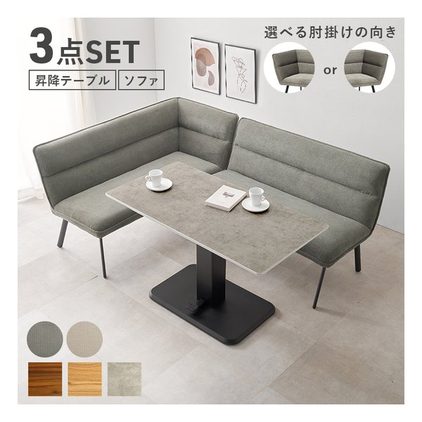 【20日は24時間限定クーポン配布】萩原 ハギハラ ダイニング3点セット 左肘/昇降テーブル マーブルグレー +ソファ ダークグレー KT-3198MGY-ロイス2P左肘S-DGY (2648816) 代引不可 48,306円