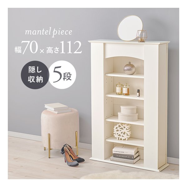 【25日は24時間限定クーポン配布】萩原 ハギハラマントルピース 5段/幅70&times;奥行21.5&times;高さ112cm/ホワイト RCC-1545WH(2619174)代引不可｜e-zoa SHOP 9,290円