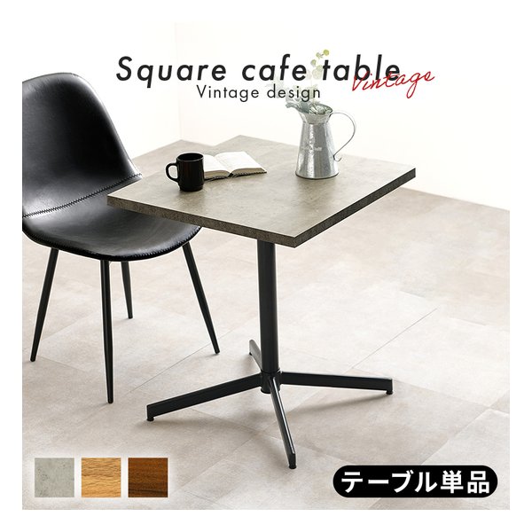 【10日は24時間限定クーポン配布】萩原 ハギハラ カフェテーブル アジャスター付/幅60×奥行60×高さ70cm/グレー LT-4930GY (2619176) 代引不可 7,502円