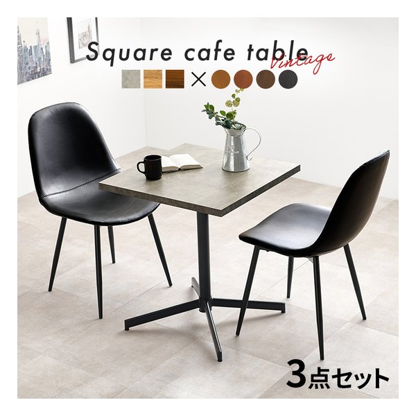 【10日は24時間限定クーポン配布】萩原 ハギハラ テーブル＆チェア3点セット グレー/キャメル LT-4930GY-34CA-S (2619184) 代引不可