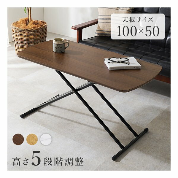 【20日は24時間限定クーポン配布】萩原 ハギハラ リフティングテーブル 幅100×奥行50cm/高さ5段階調節/ブラウン KT-3183BR (2638139) 代引不可