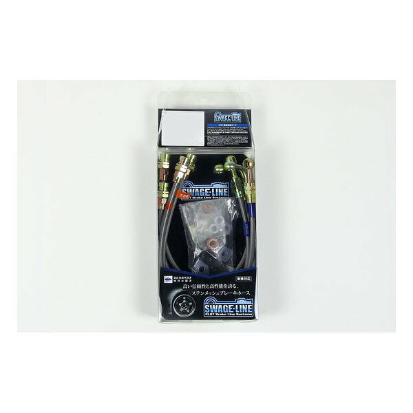 【25日は24時間限定クーポン配布】SWAGE-LINE(スウェッジライン)四輪用 SWAGE-LINE ホースKIT クリアコート シビック EK9 タイプR ST2606(2254030)代引不可 送料無料|e-zoa SHOP