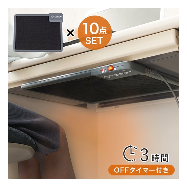 【25日は24時間限定クーポン配布】萩原 ハギハラデスクヒーター 10点セット 省エネ設計/マグネット付/自動OFFタイマー付 KH1800-10S(2667873)代引不可|e-zoa SHOP